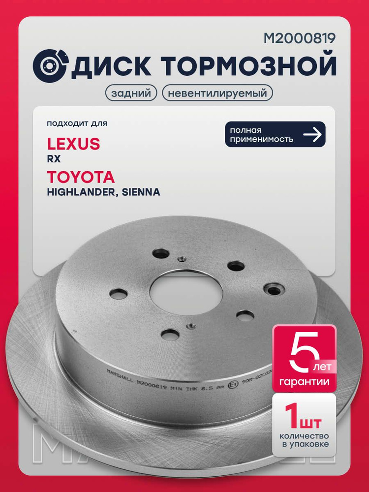 Диск тормозной задний Лексус RX 3 Тойота Хайлендер U50, Сиенна 3, 4243148070, K011743, SD4035 #1
