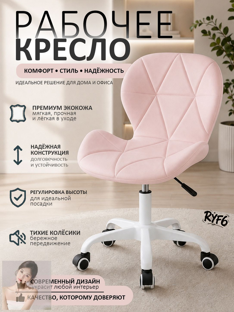 Стул мастера #1