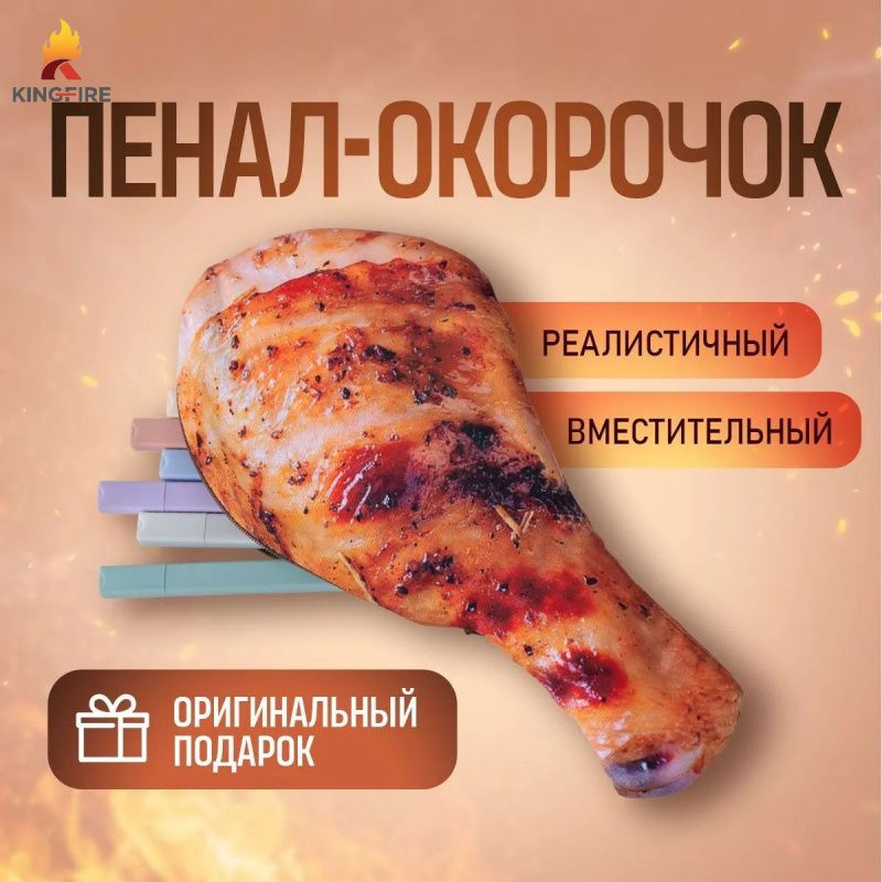 Пенал #1