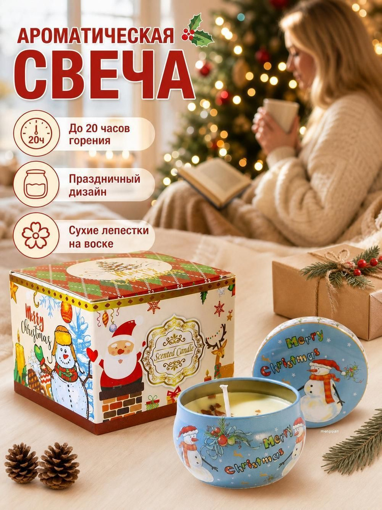 Свеча #1