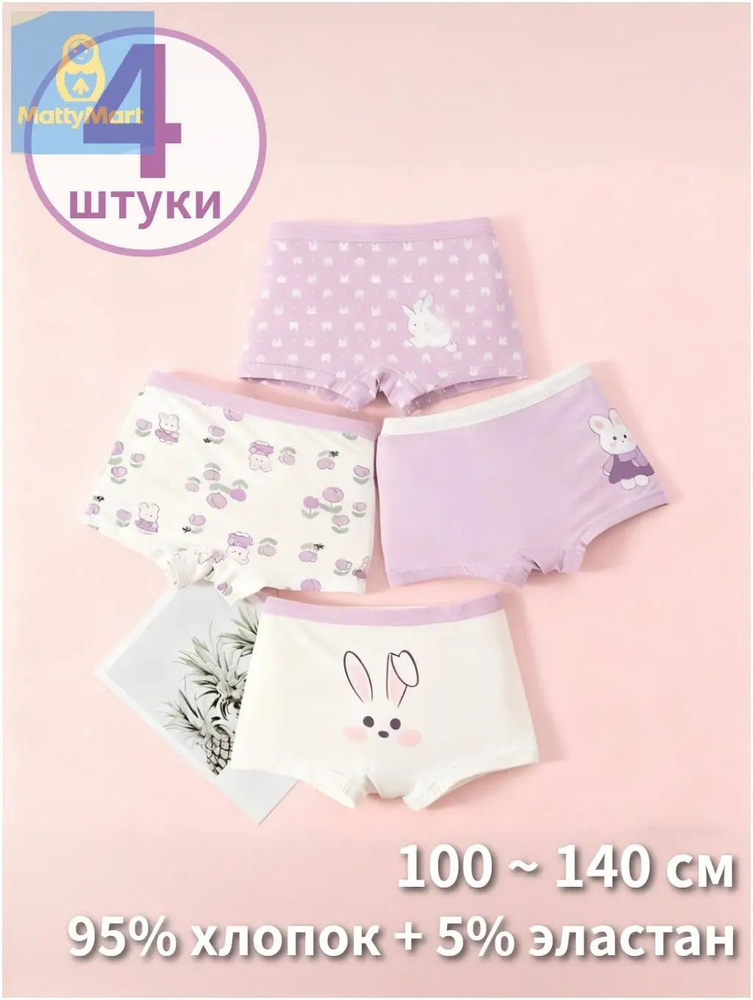 Трусы боксеры #1