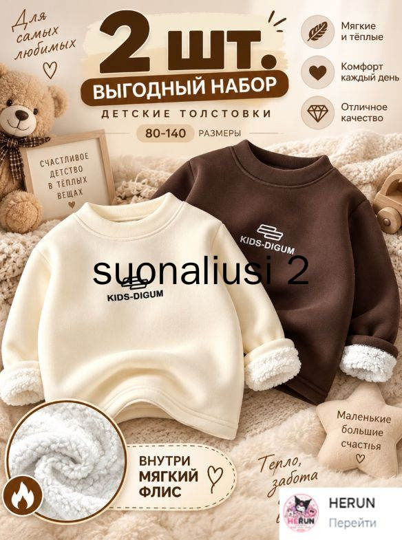 Свитер #1