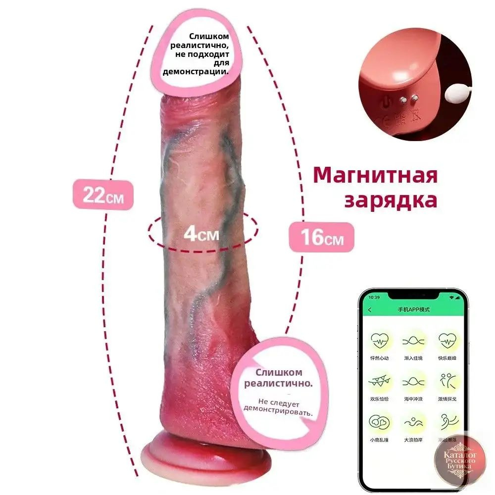 Фаллоимитатор #1