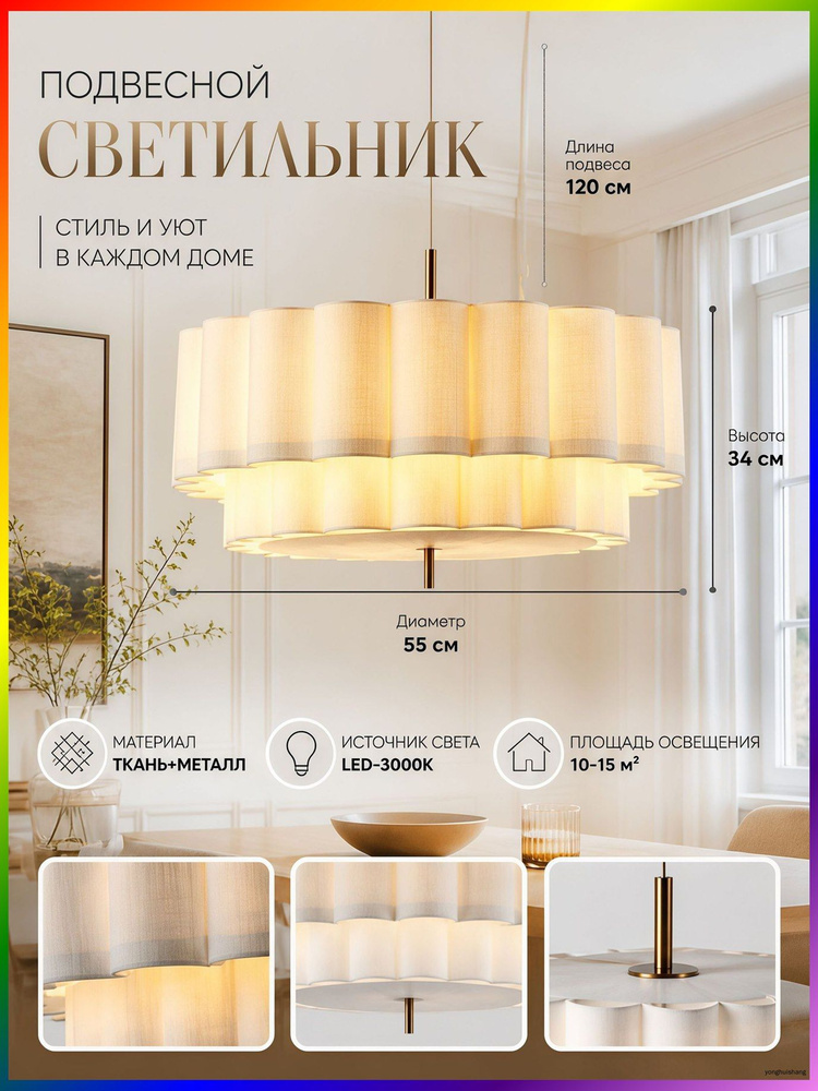 Люстра, LED #1
