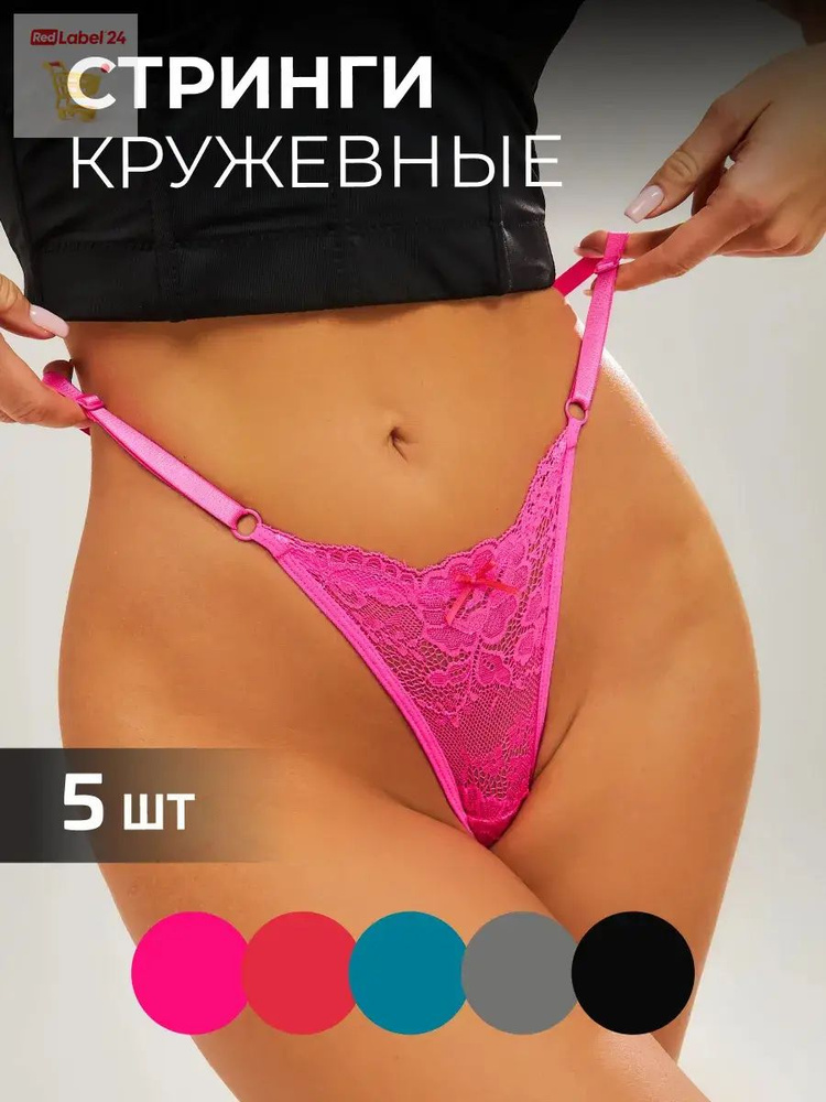 Трусы стринги, 5 шт #1