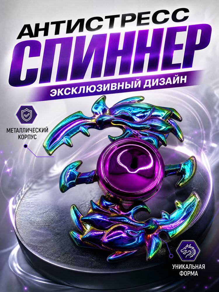Спиннер #1