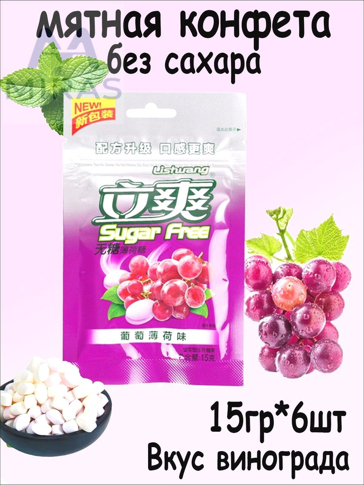 6 конфет #1