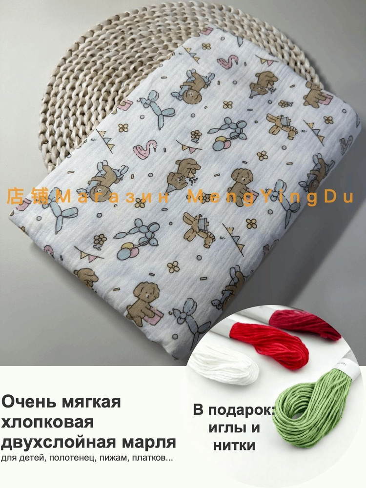 Ткань #1