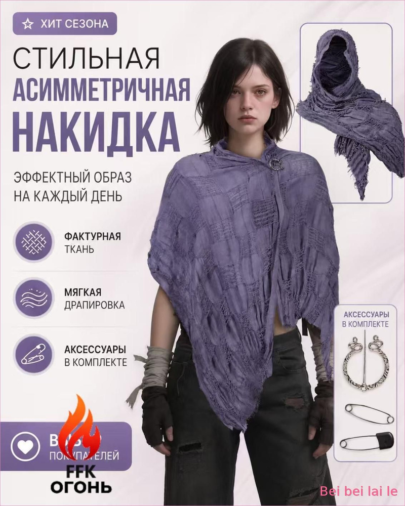 Болеро #1