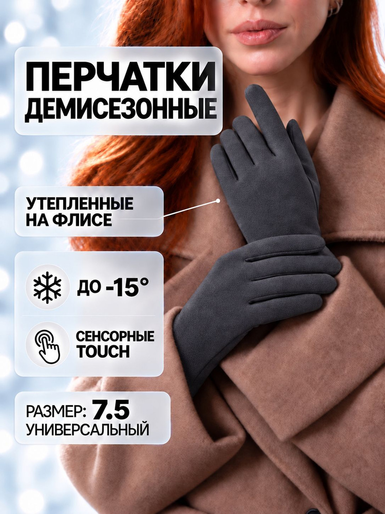 Перчатки, 1 пара #1