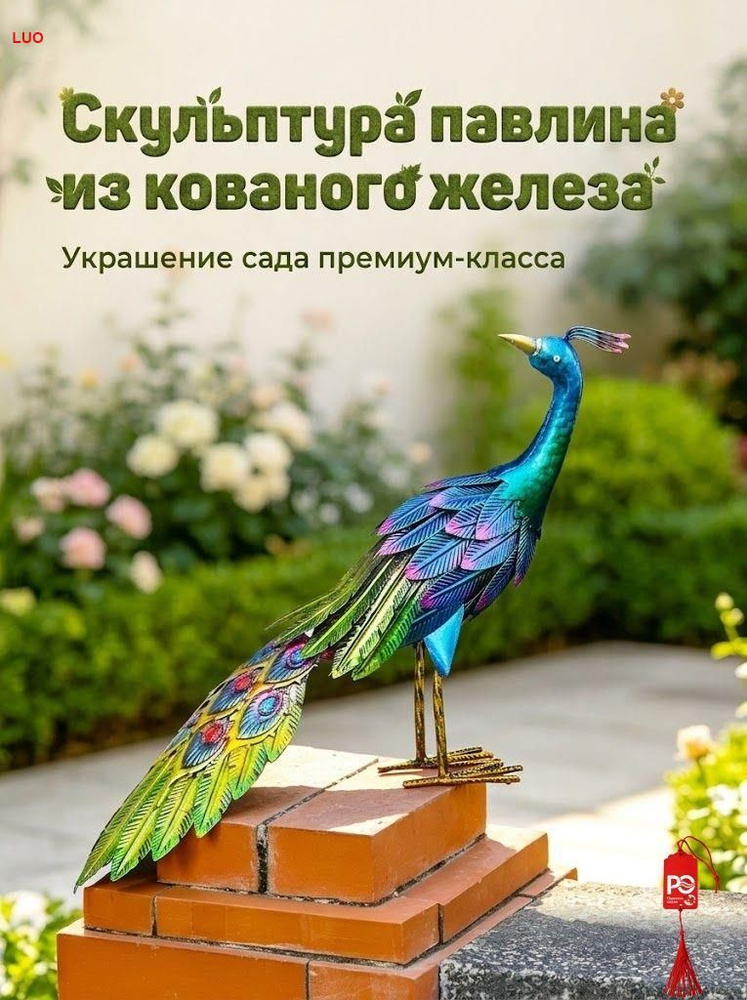 Фигурка садовая #1