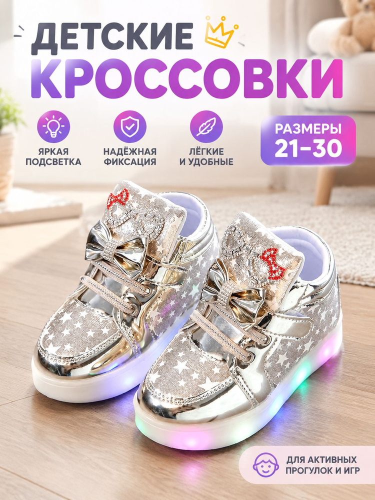 Кроссовки #1
