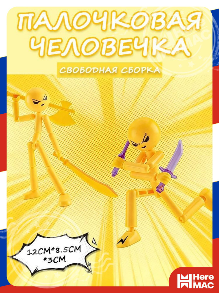 Игрушечный робот HereMac #1