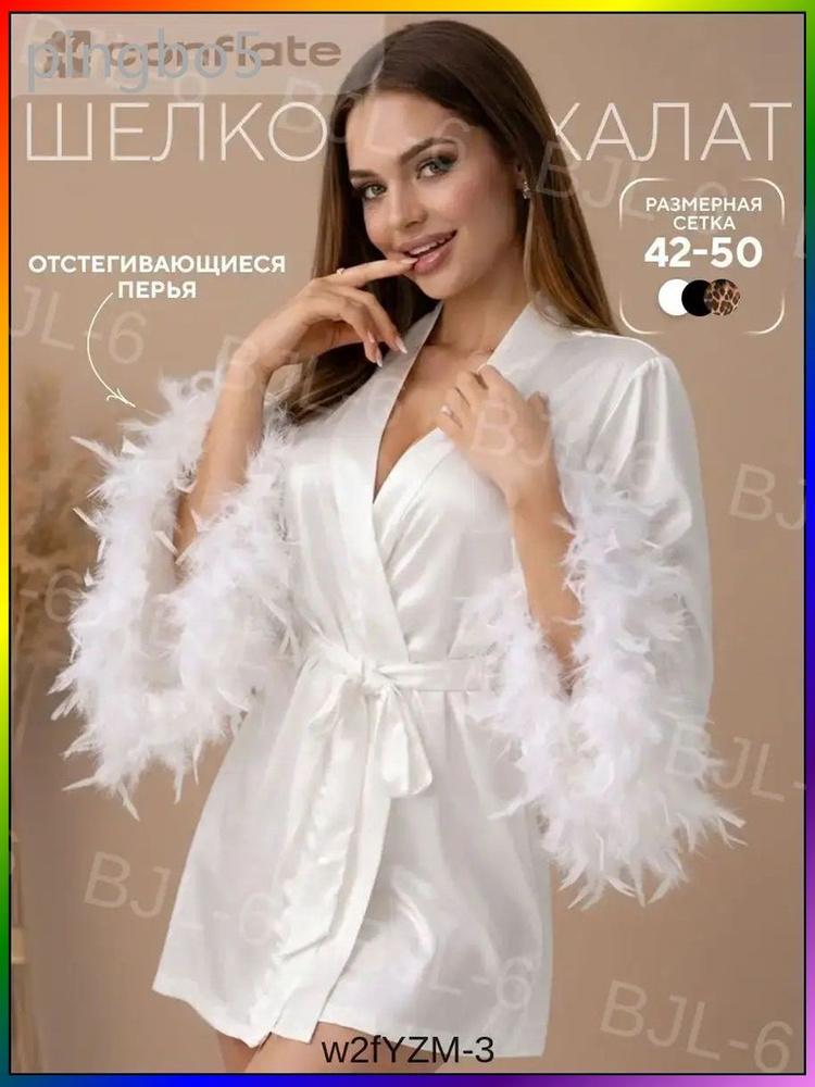 Халат Conflate #1