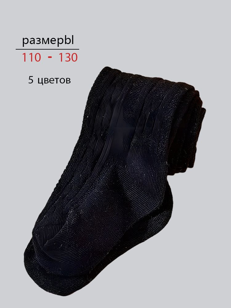 Колготки #1