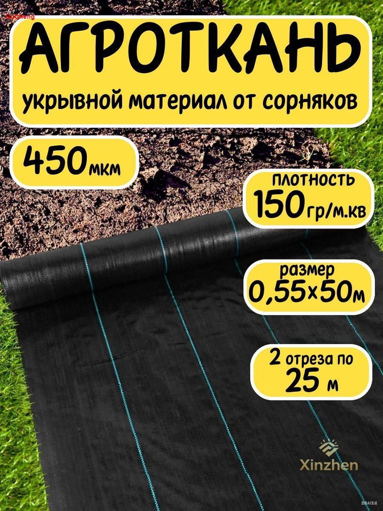 Геотекстиль #1