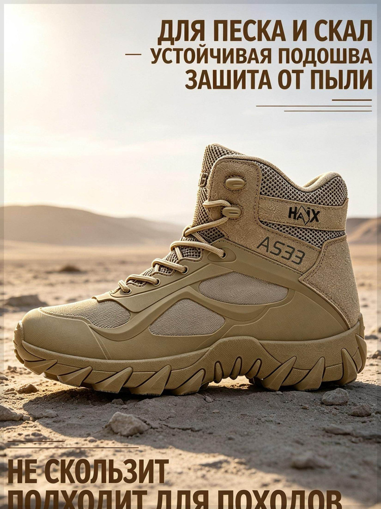Ботинки HAiX #1