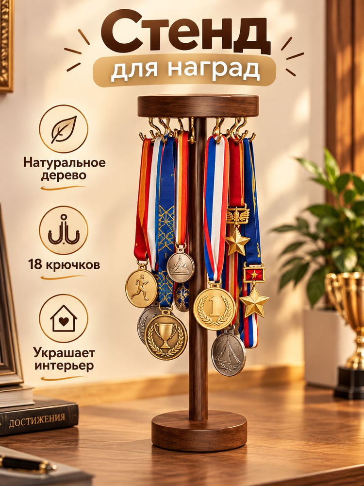 Медаллер #1