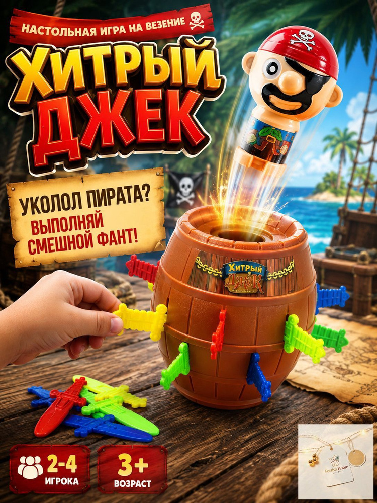 Лас Играс #1