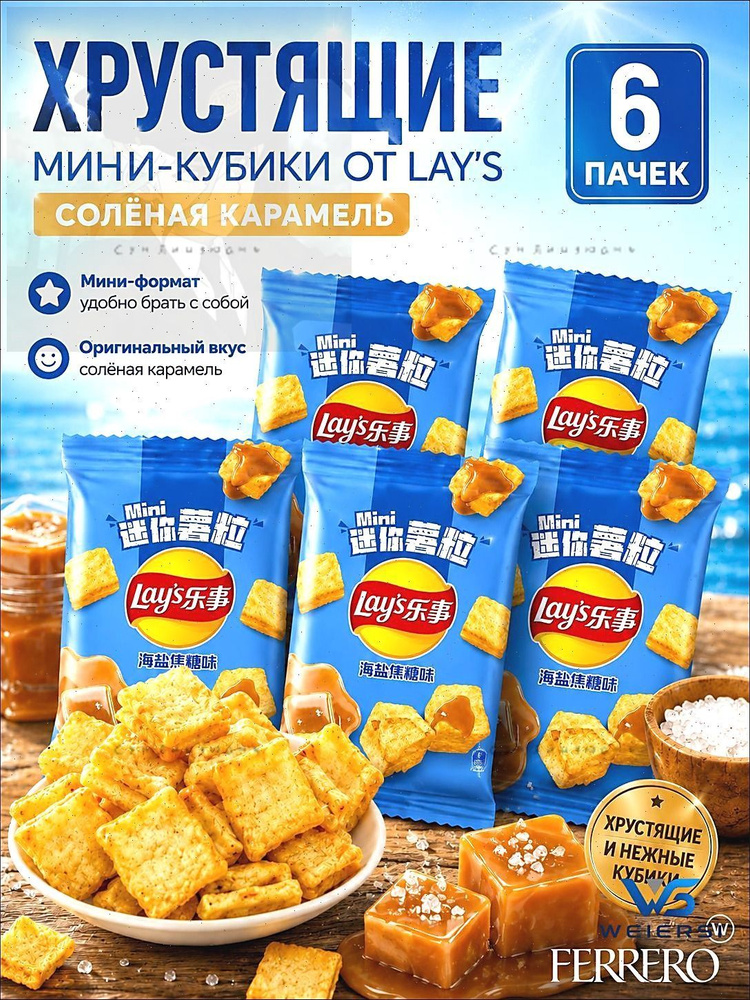 Чипсы #1