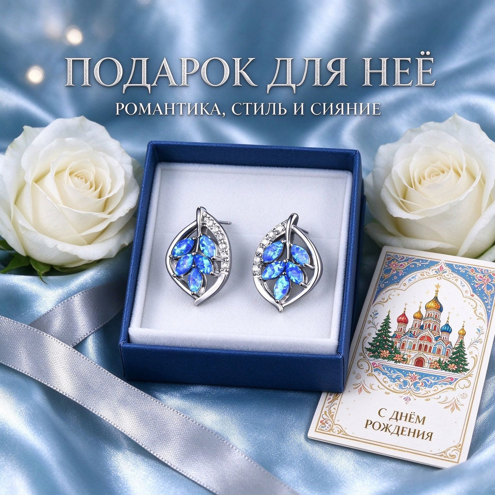 Серьги #1