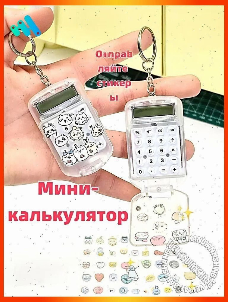 Калькулятор #1