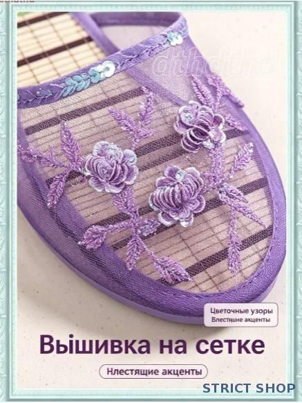 Тапочки #1