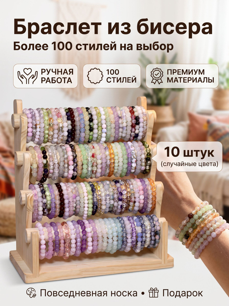 Браслет из бисера #1