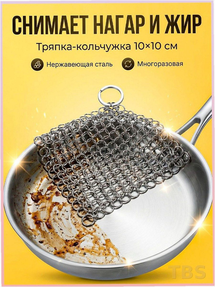 Тряпка, 1 шт #1