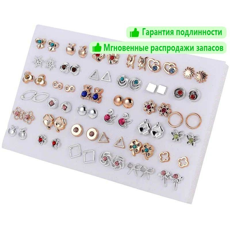 Серьги #1