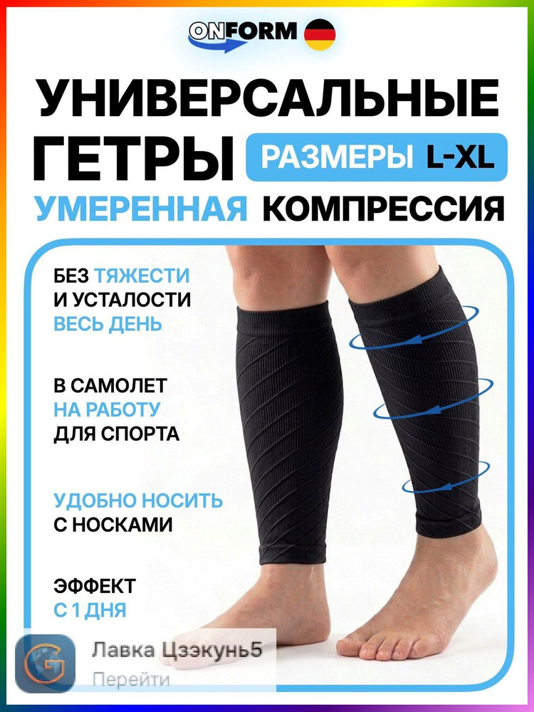 Гетры Гетры 1 класс #1