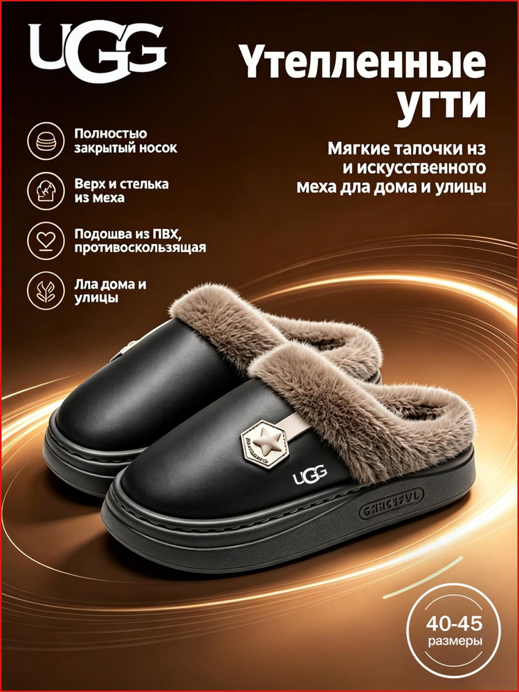 Угги UGG UGG #1