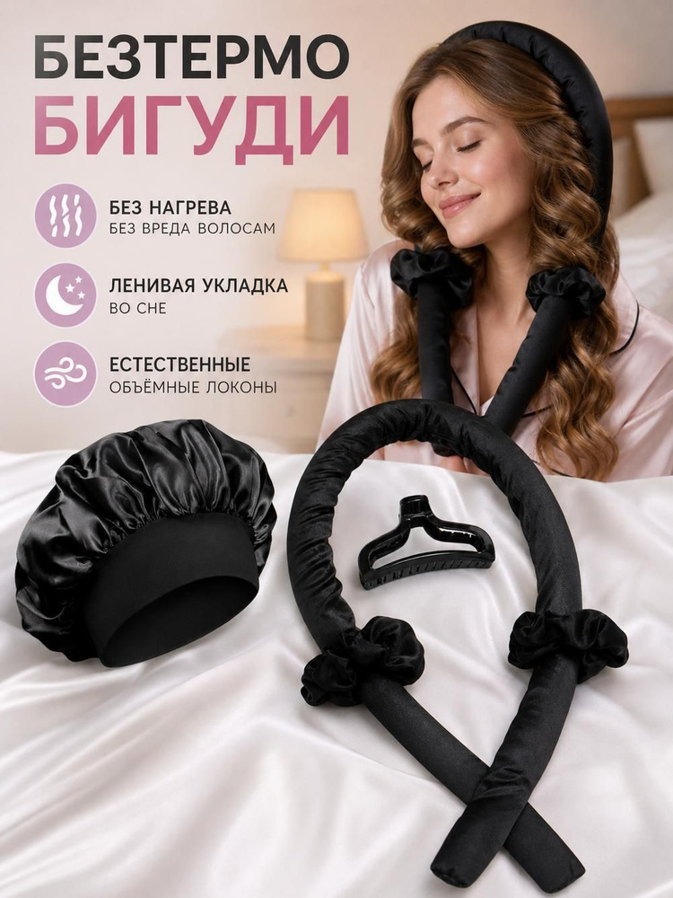 Бигуди, 1 шт #1