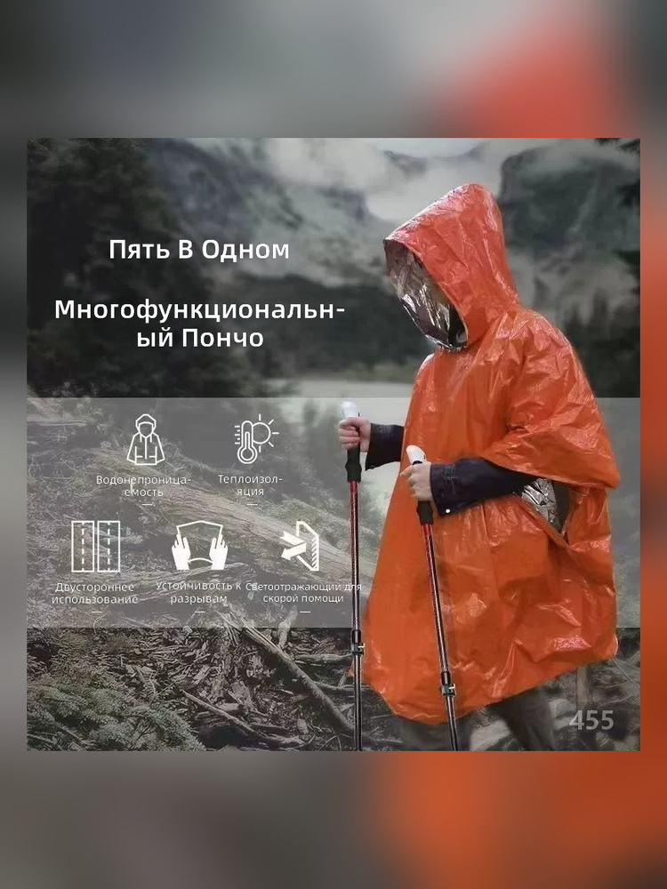 Дождевик #1