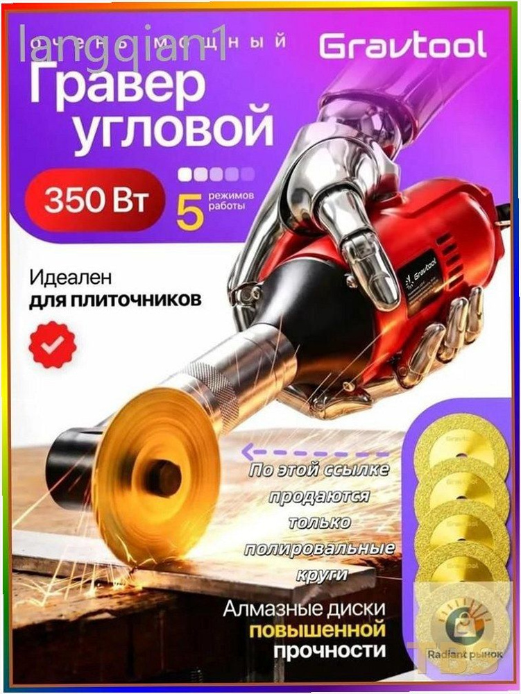Гравер #1