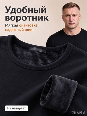 Термолонгслив #1
