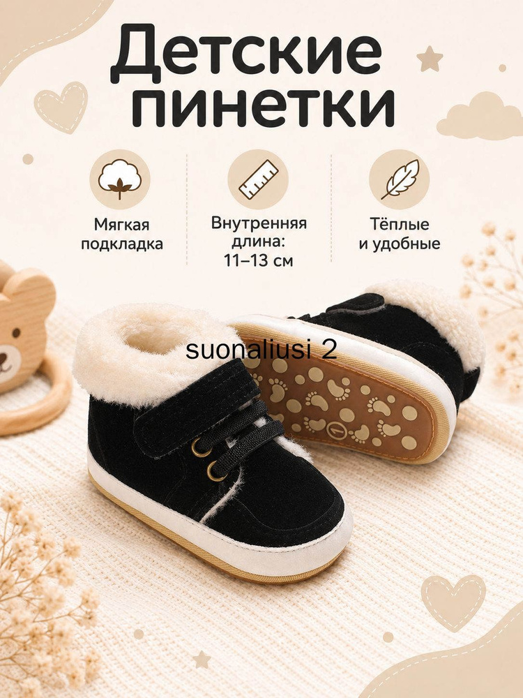 Ботинки #1