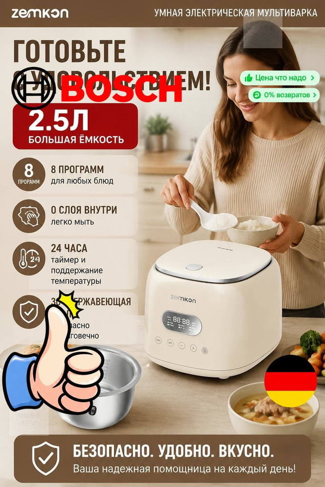 Bosch Мультиварка Мультиварка 3B6092 #1