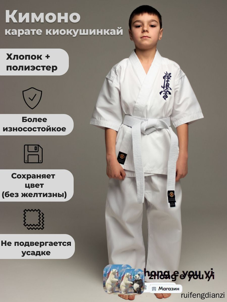 Кимоно #1