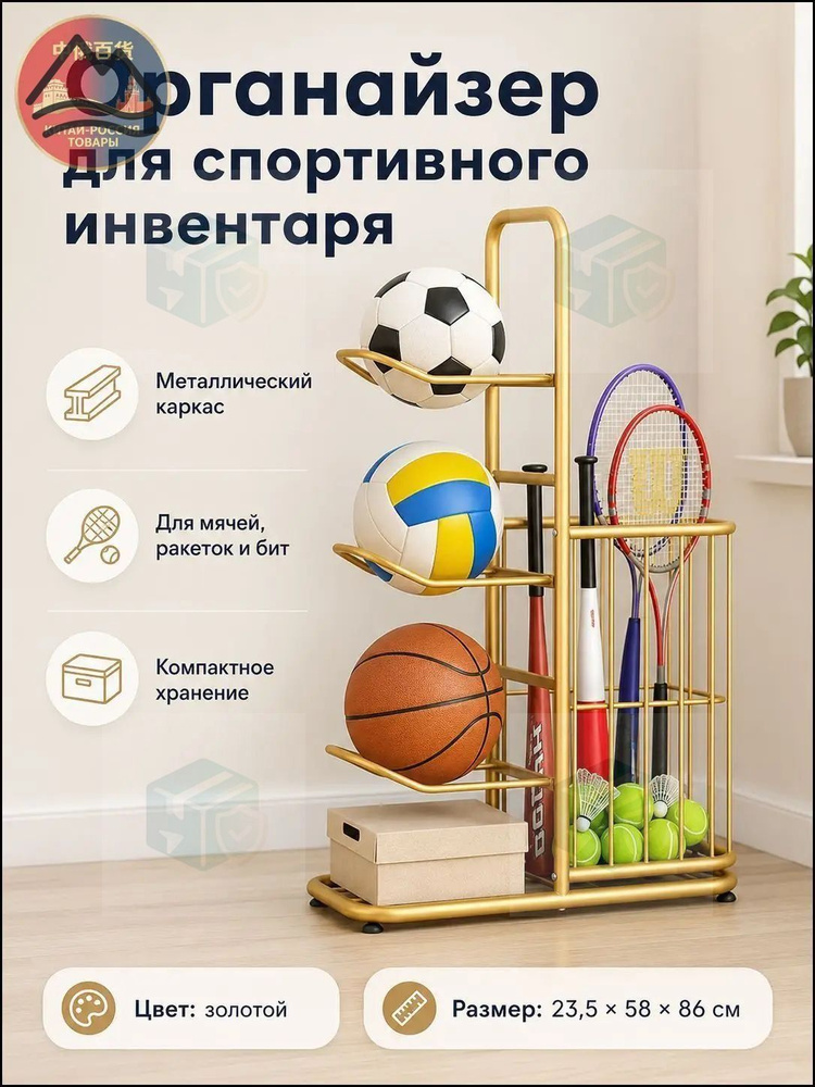 Баскетбольная стойка #1