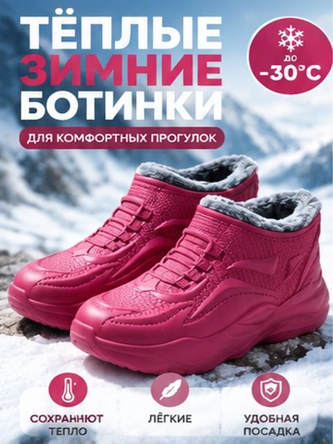 Галоши #1
