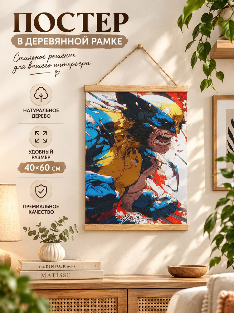Плакат, 60 #1