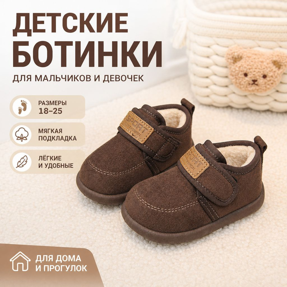 Ботинки #1