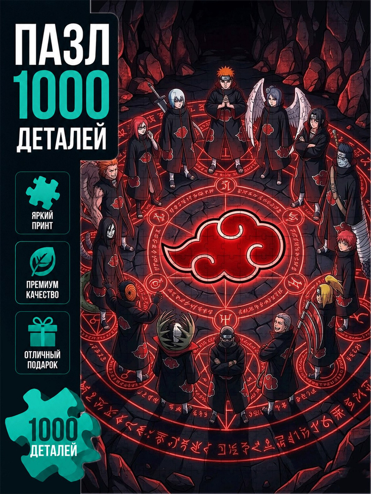 Пазл #1