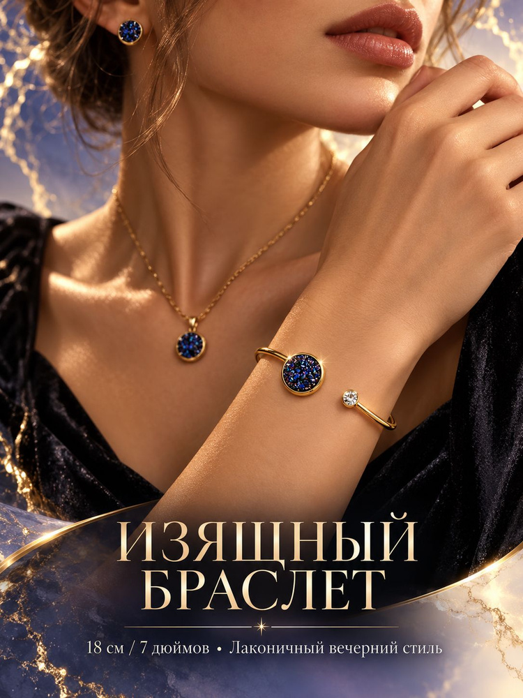 Колье Цепь #1
