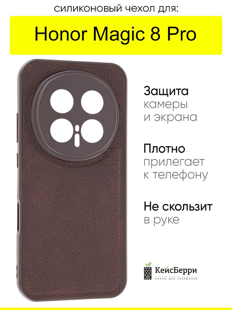 Чехол для Honor Magic 8 Pro, серия Lunar surface #1