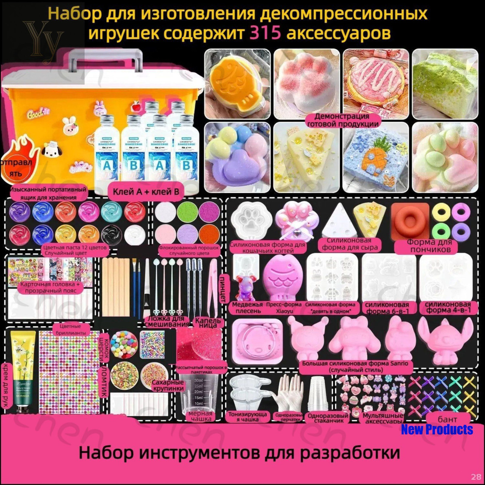 Игрушка-антистресс #1