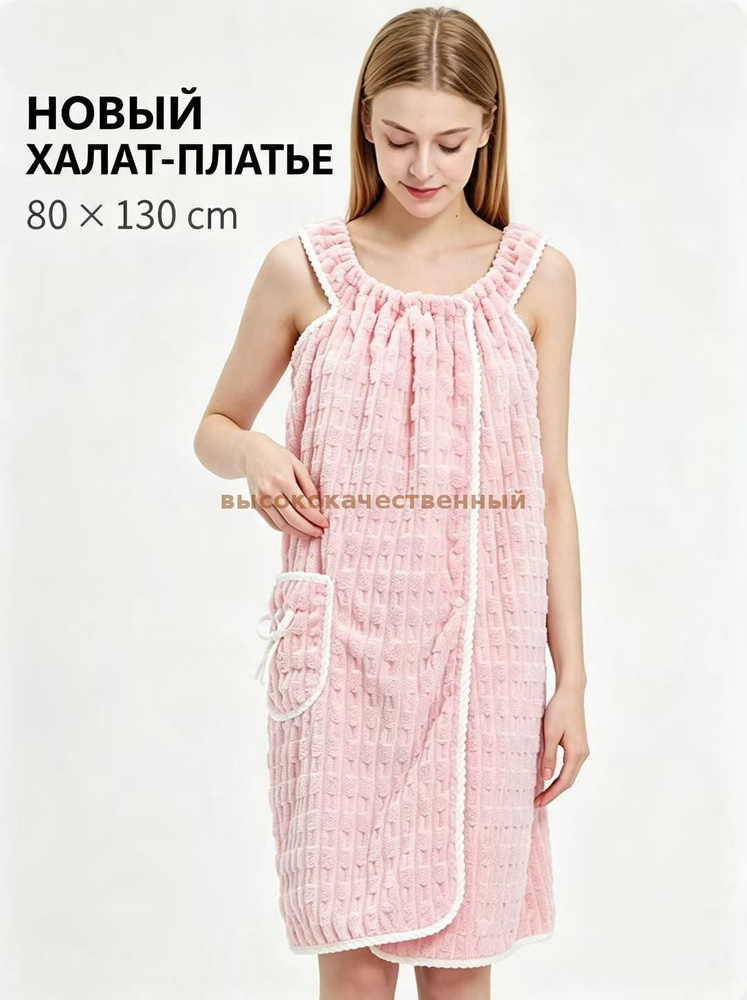 Халат #1