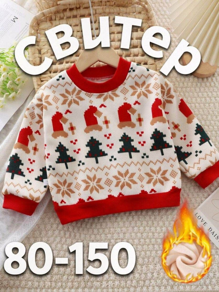 Свитер #1