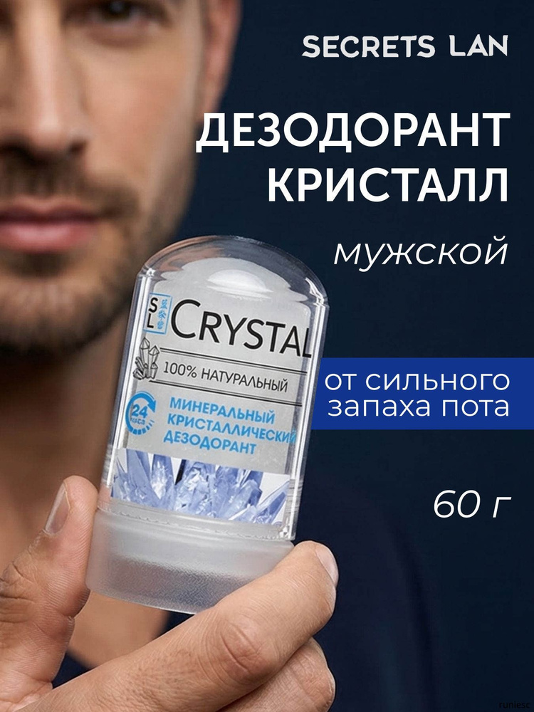 Дезодорант #1